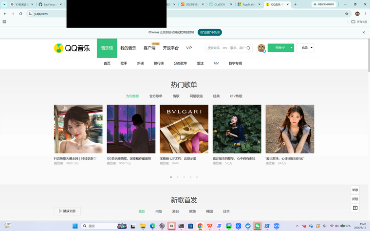 QQ 音乐网页版登录后的页面